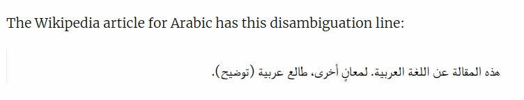 ../_images/arabic-rtl-rendered.png